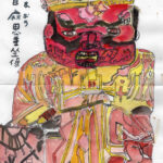 111　閻魔大魔王