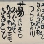 62 能登