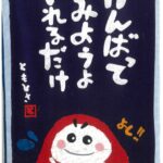 102 まぁ、いいか